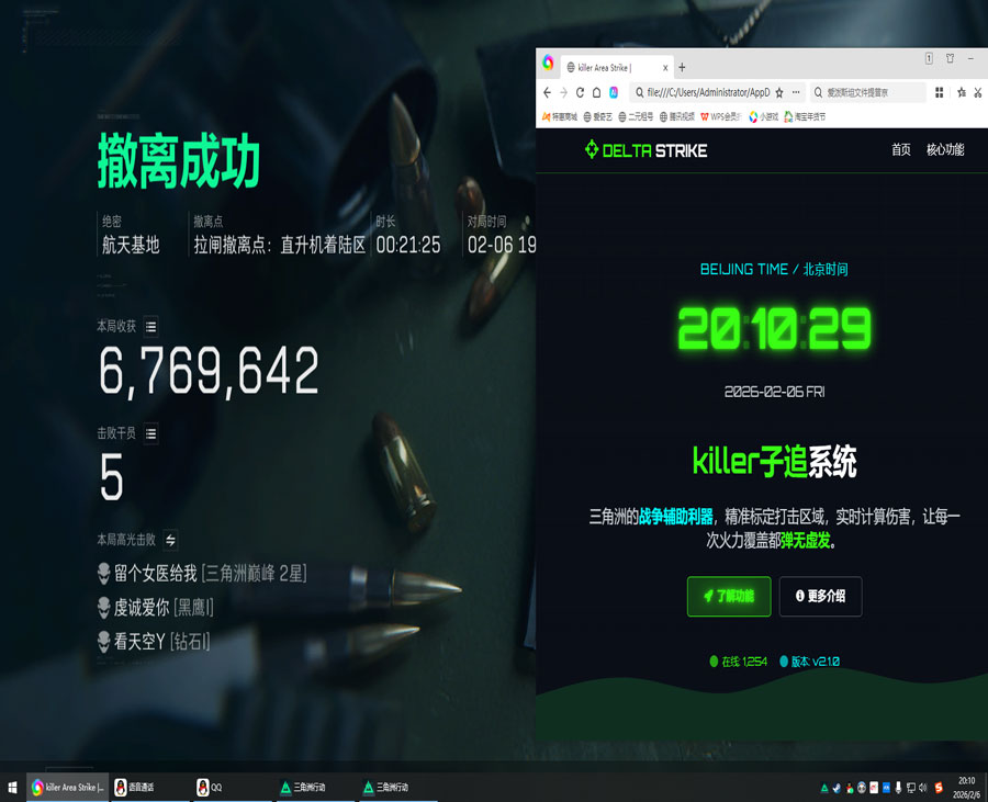 三角洲行动外设外挂透视自瞄效果